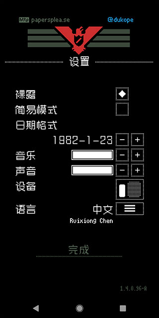 请出示证件中文版