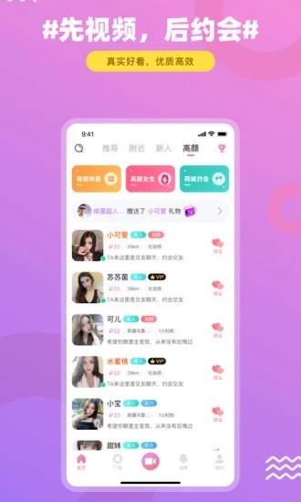 饭友app