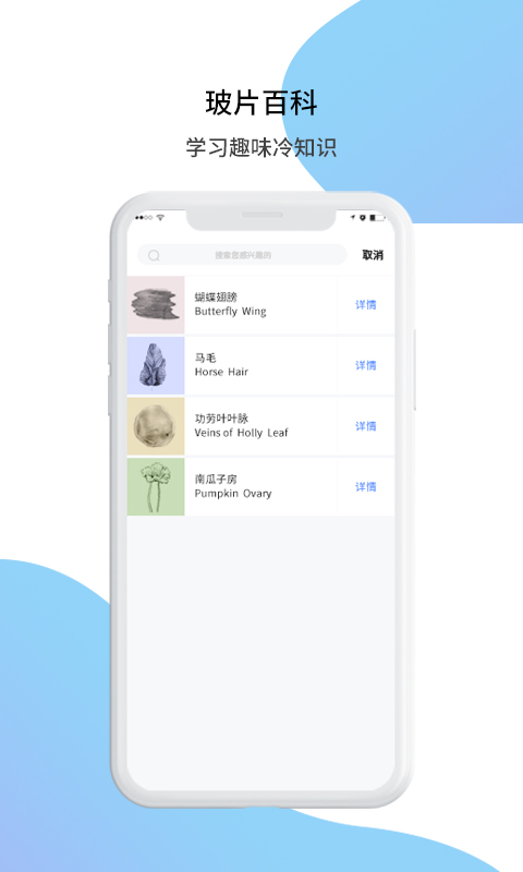手机显微镜app(TipScope)