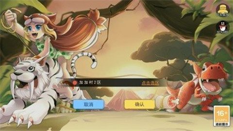 伊甸园集结游戏2024最新版免费版