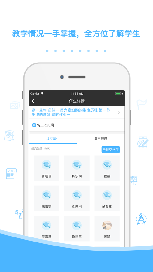 会课教师版app下载