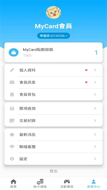 MyCard中文版