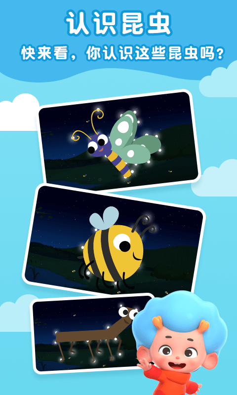 昆虫探险记英文版下载安装