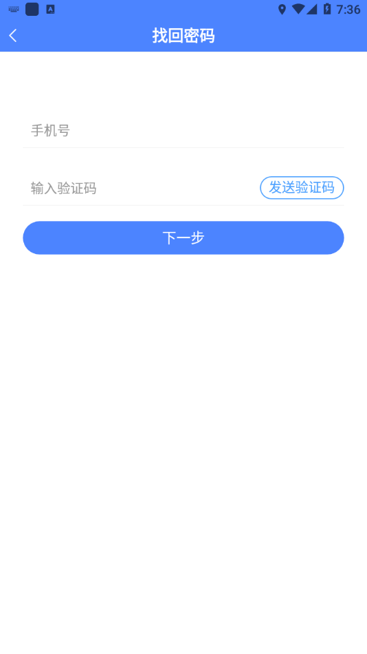 客户管家app下载圆通