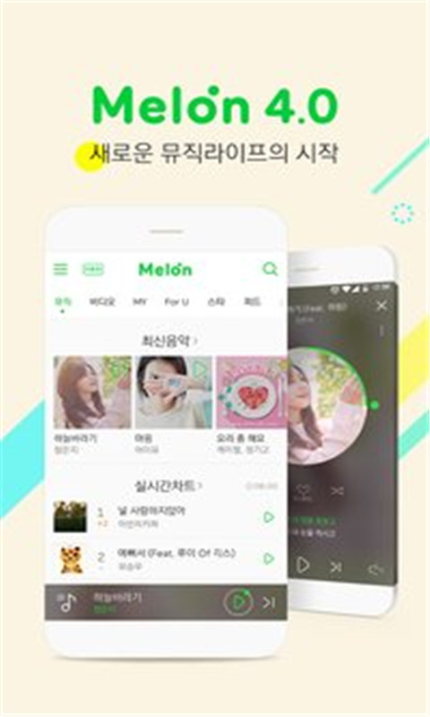 Melon音乐播放器