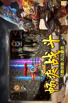 圣翼传说手游最新版