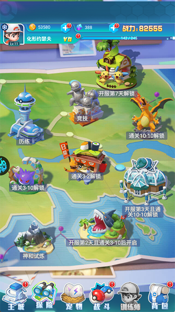 幻城online(宠物小精灵)