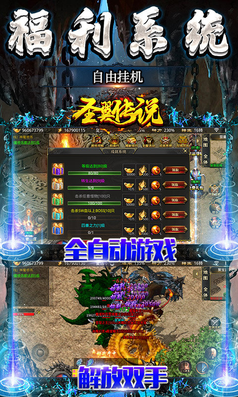 圣翼传说游戏手机版