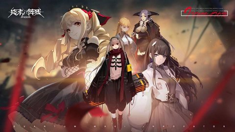 终末阵线伊诺贝塔手游