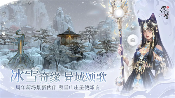 浮生忆玲珑VIVO版