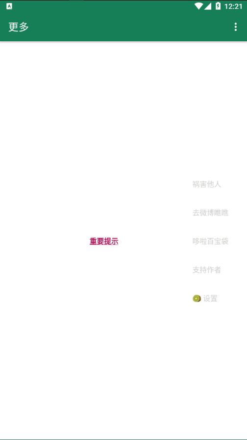 MissLee李跳跳派大星2.01下载