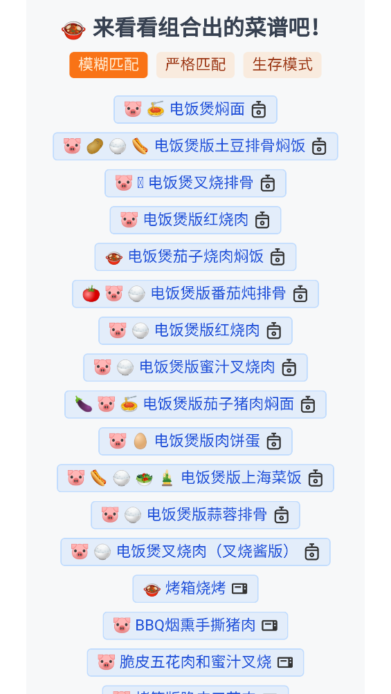 隔离食用手册app
