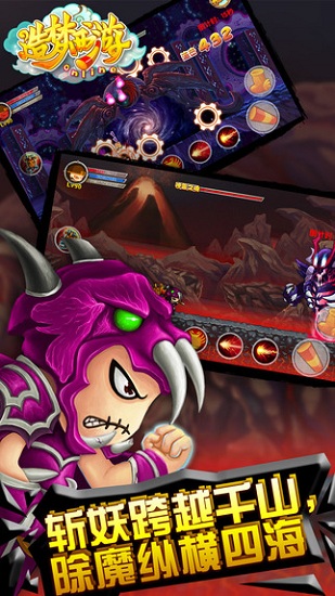 造梦西游3手游最新版官方版