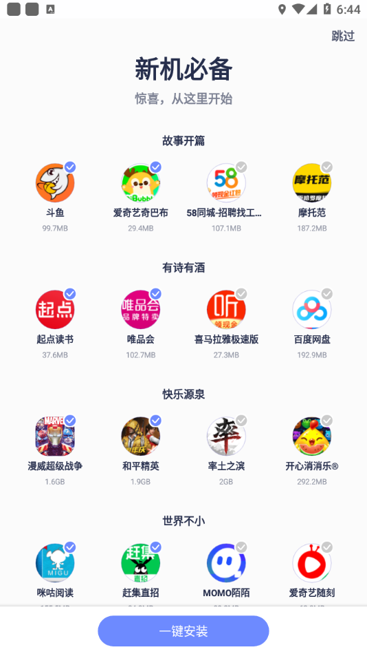 努比亚应用中心app