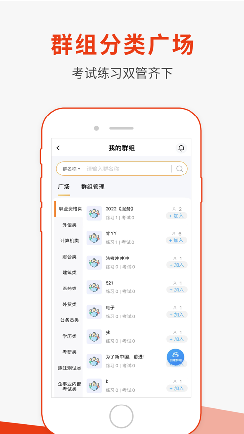 刷题神器app下载安装2022