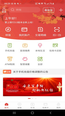 甘肃农信app下载