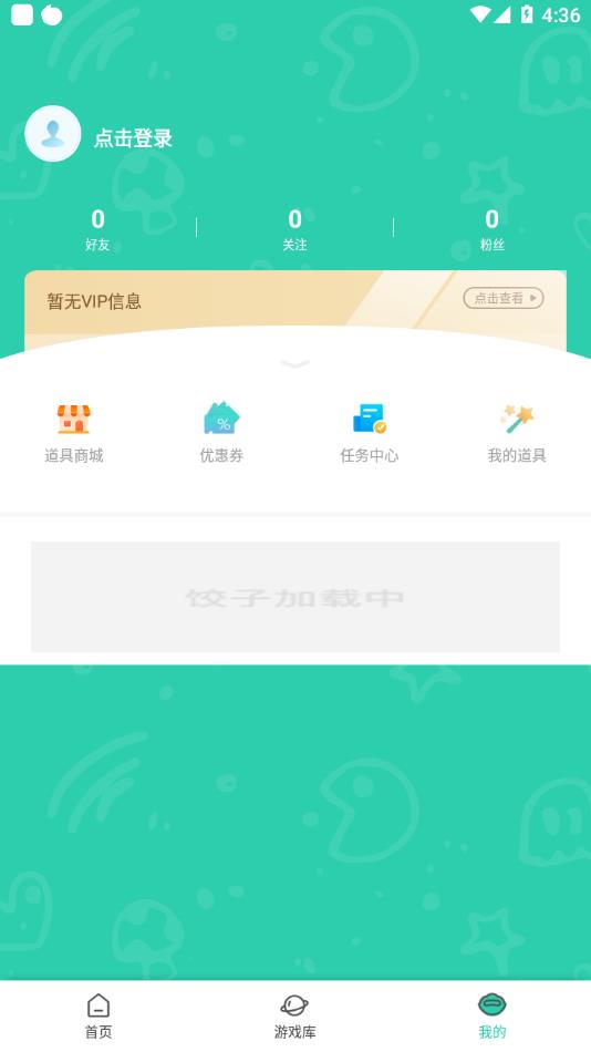 饺子云游戏官方正版下载