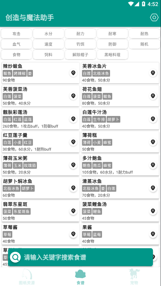 创造与魔法助手app