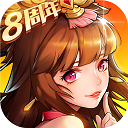 放开那三国2变态版