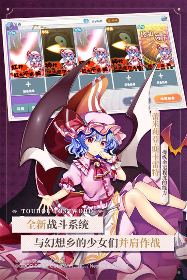 东方归言录九游渠道服