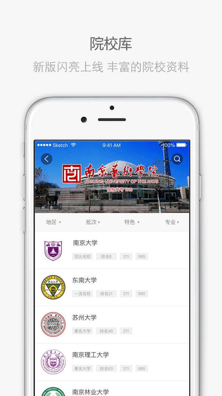 江苏招考app下载安装2022