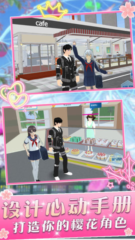 樱花学院少女模拟器中文版下载