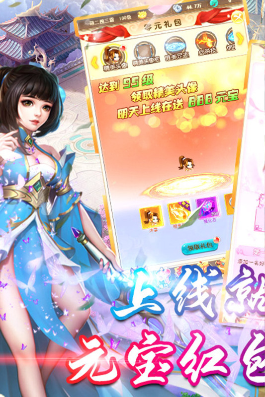 蛮荒传奇官方版