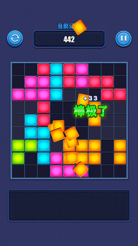 疯狂俄罗斯方块合成最新手机版下载