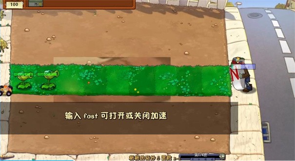 植物大战僵尸逊版手机版最新版