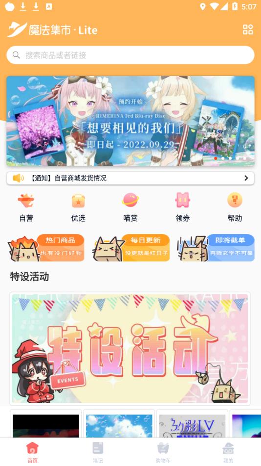 魔法集市 Lite官方下载