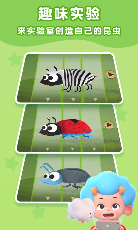 昆虫探险记英文版下载安装