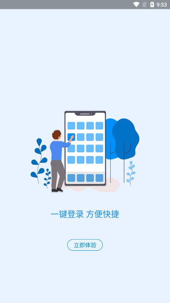 河南社保认证人脸识别app
