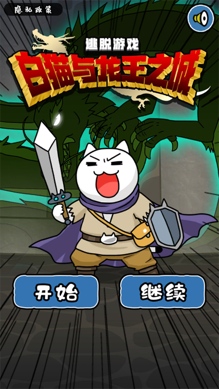 白猫与龙王城手游