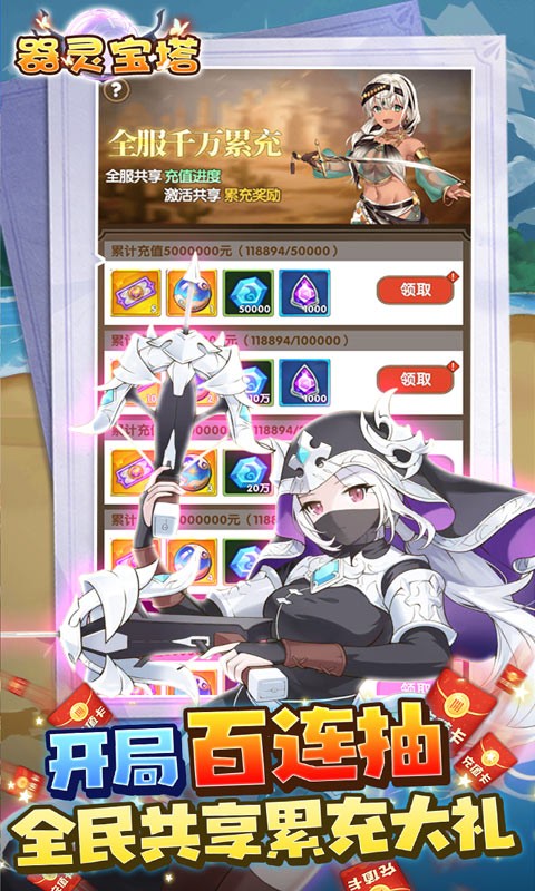 器灵宝塔传奇游戏安卓版