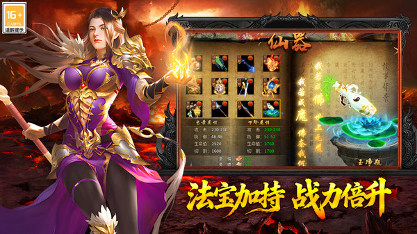 热血西游传奇手游