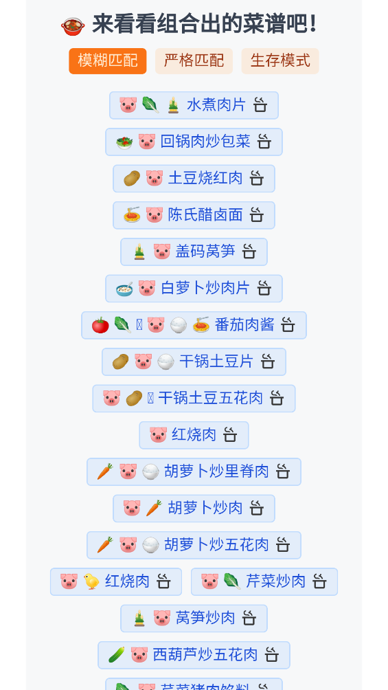 隔离食用手册app
