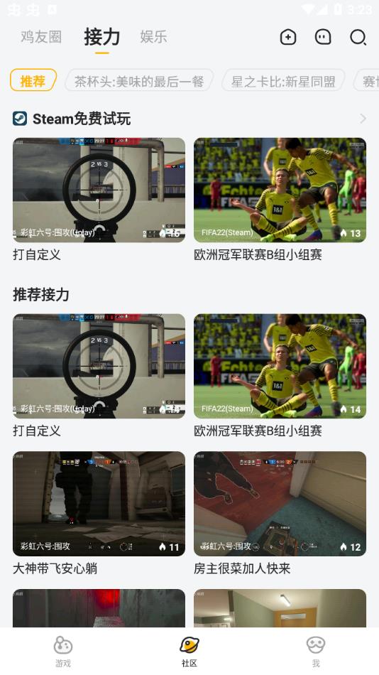 菜机云游戏下载