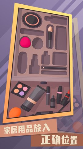 收纳人生游戏最新版安装