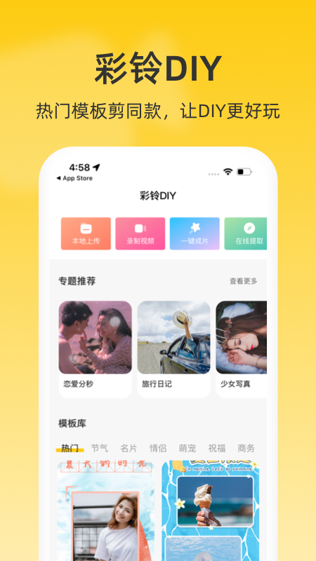 沃音乐(联通视频彩铃)app