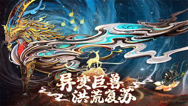 上古修仙九游版