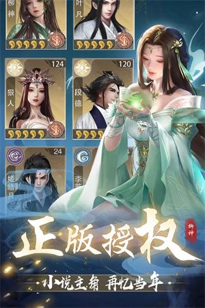 辰东群侠传九游版