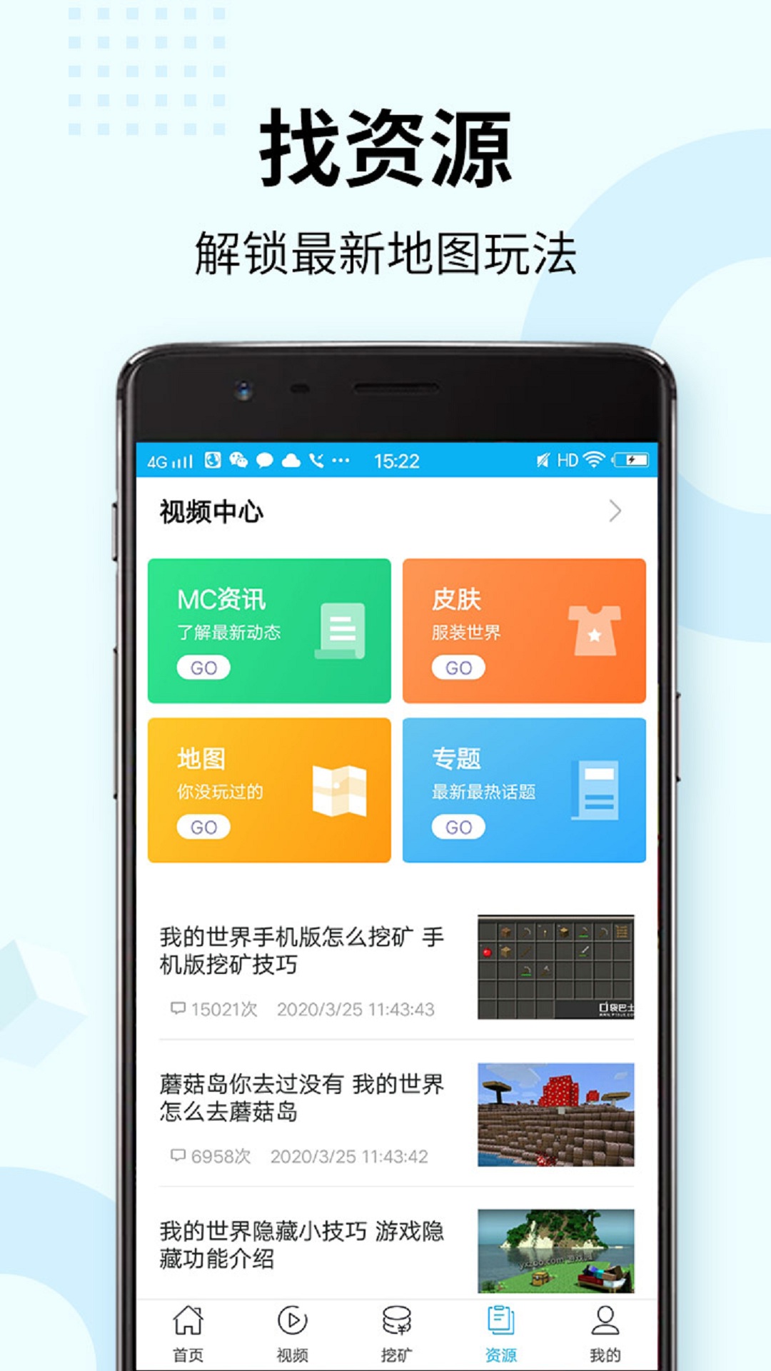 我的世界盒子app最新版