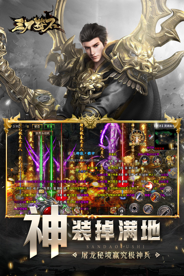 三刀符石官方版下载安装