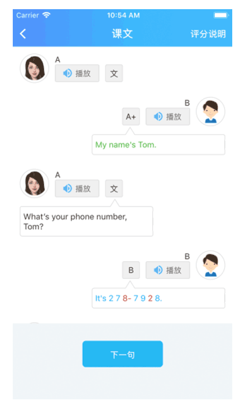 爱老师学生端app