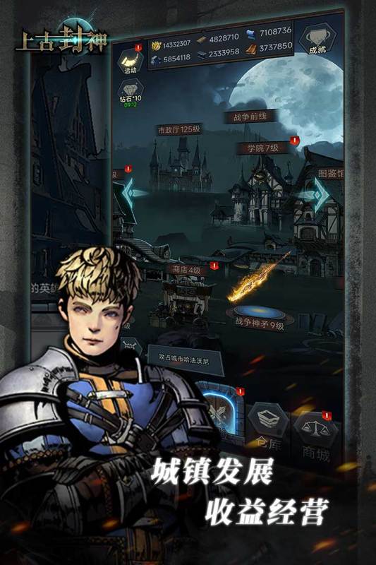 上古封神2024安卓最新版