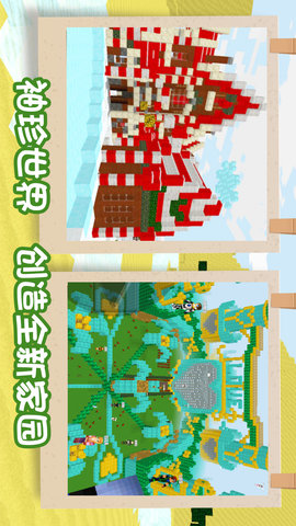 袖珍像素世界游戏最新版本下载