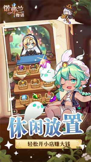 诺弗兰物语哔哩哔哩版