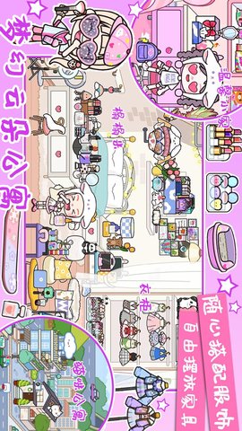 米加小镇神仙房子下载最新手机版