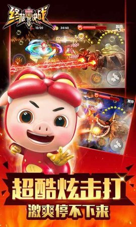 猪猪侠之终极决战手游下载免费版