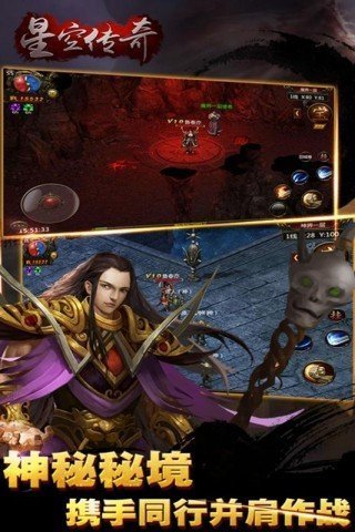 星空传奇手游最新版本
